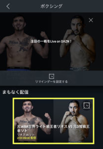 リオス&times;ソト