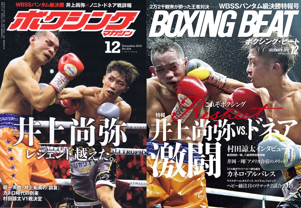 The Ring Magazine（リング紙）井上尚弥 表紙-