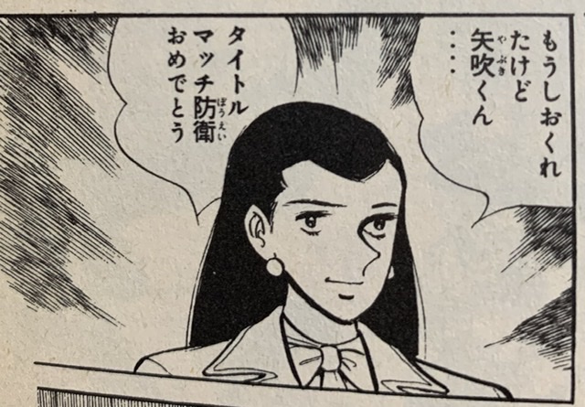 世界で最も名字のかっこいいボクサーが日本タイトル獲得 その名は 矢吹正道 デラホーヤ 魚 のgloveびいき