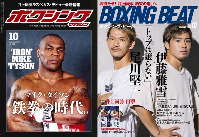 47戦目】マガジン x ビート 表紙対決 The RING vs. MEN'S NON
