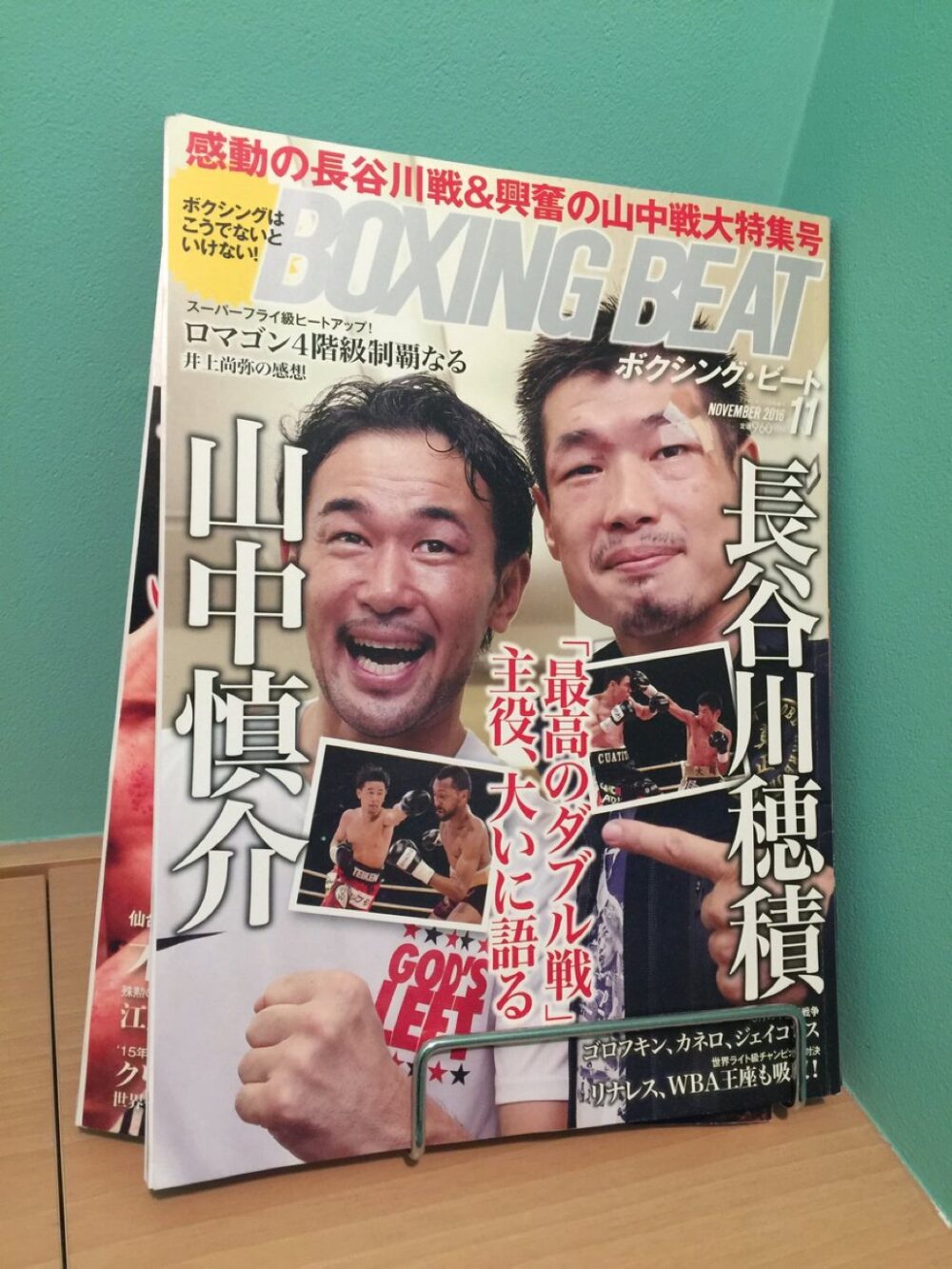 5年前の「伝説の9.16」 長谷川穂積 & 山中慎介のダブル世界戦