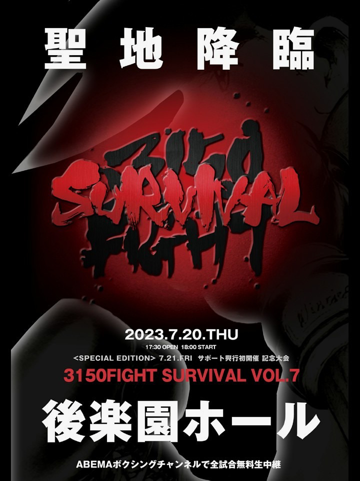 今週のボクシング注目カード（7/177/23）ホセ・マヌエル・ガルシア・バスケス×近藤明広 デラホーヤ（魚）のGLOVEびいき