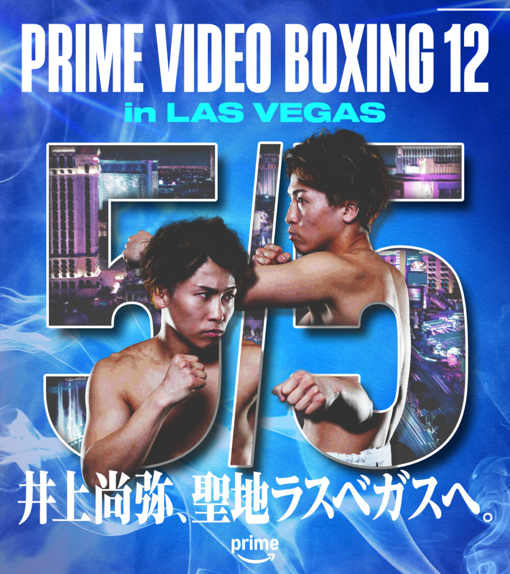 井上尚弥 VS ラモン・カルデナス柄カードキー