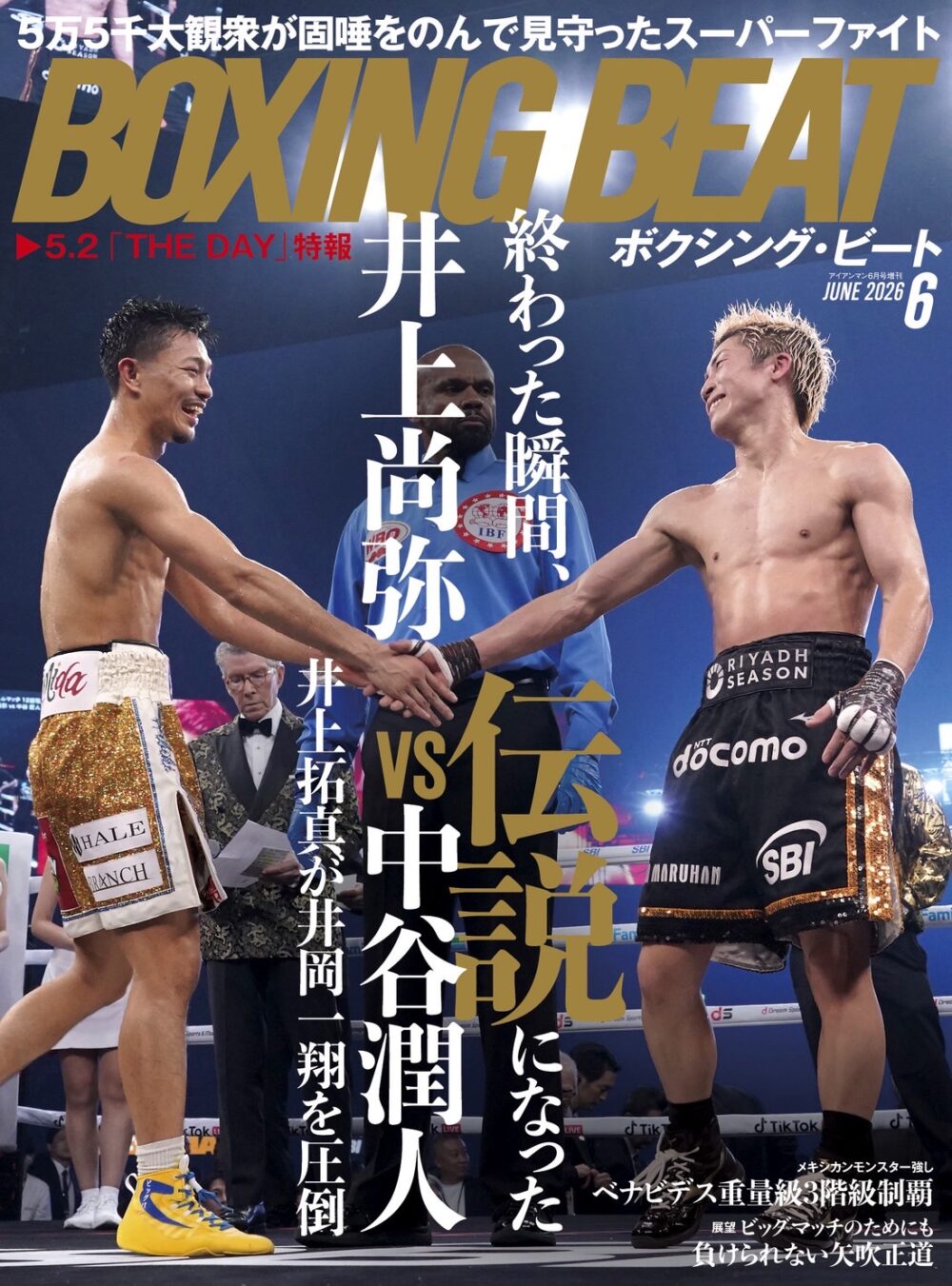 ボクシングビート最新号の表紙が超どストライクだ！！ 「THE DAY」井上